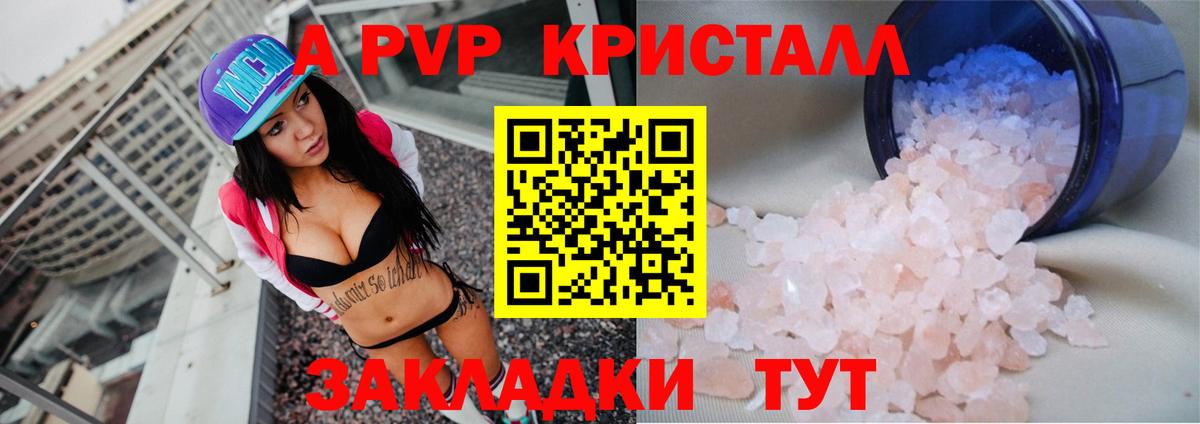 A-PVP VHQ  Alfa_PVP  где можно купить   А ПВП мука  Вход с VPN  А ПВП Соль  Нефтекамск 