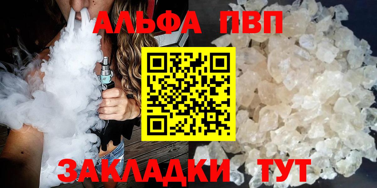 А ПВП кристаллы Нефтекамск