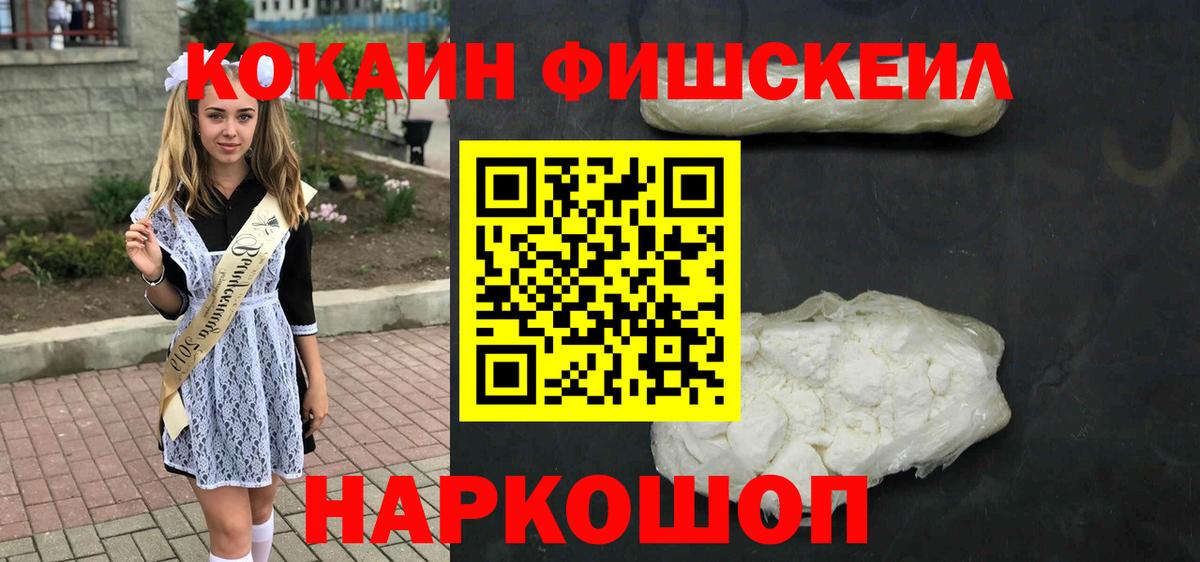 COCAIN Эквадор Нефтекамск
