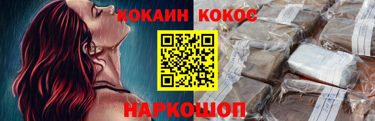 Кокаин Fish Scale  КОКАИН  Нефтекамск  Вход с VPN  КОКАИН Columbia 