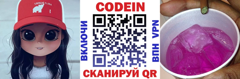 дарнет шоп  Нефтекамск  Кодеин напиток Lean (лин) 