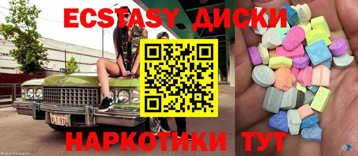 Ecstasy  ЭКСТАЗИ таблы  Нефтекамск  Вход с VPN  Экстази VHQ 