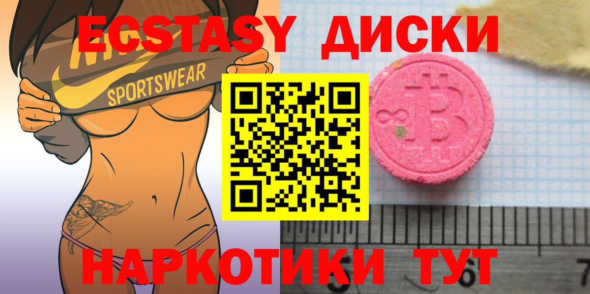 ЭКСТАЗИ 280 MDMA Нефтекамск