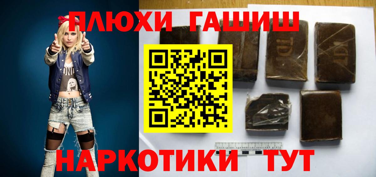 Нефтекамск  ГАШИШ VHQ  Вход с VPN  ГАШ VHQ 
