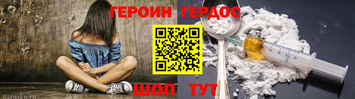 Нефтекамск  ГЕРОИН гречка  Вход с VPN 