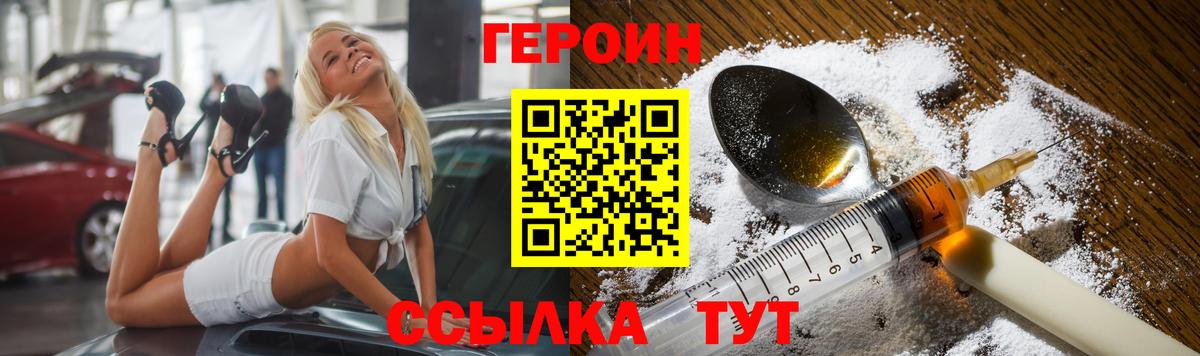 Героин гречка Нефтекамск
