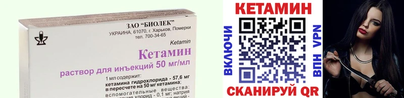 КЕТАМИН VHQ Нефтекамск