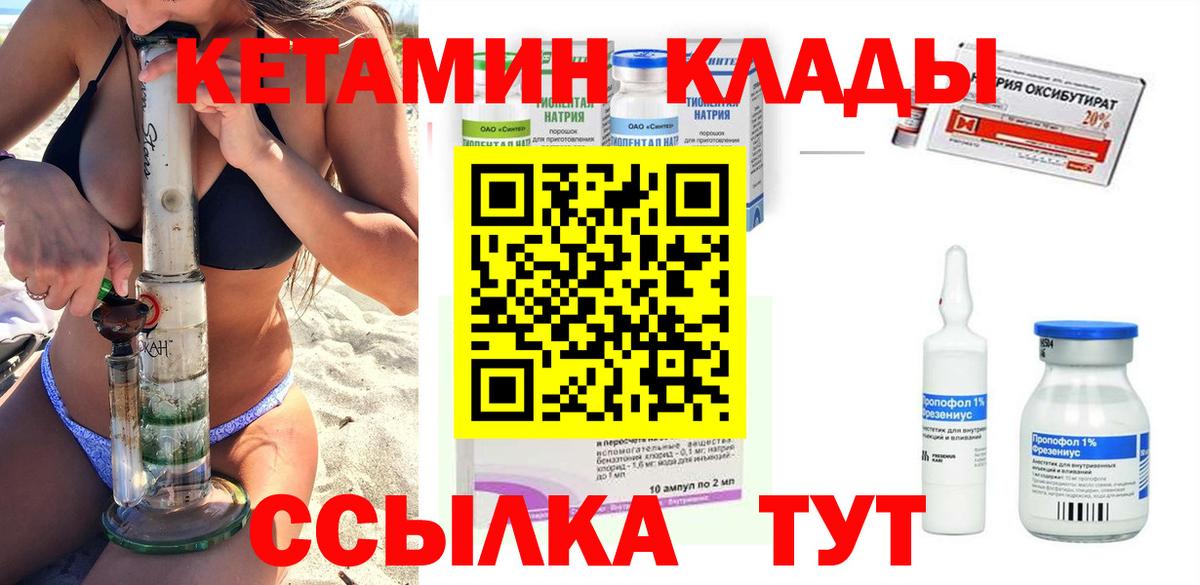 Кетамин ketamine Нефтекамск