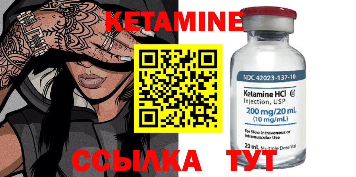Нефтекамск  КЕТАМИН ketamine  Вход с VPN  КЕТАМИН VHQ 