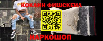 кокаин премиум Волгодонск