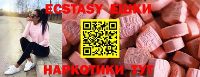 экстази Волжский