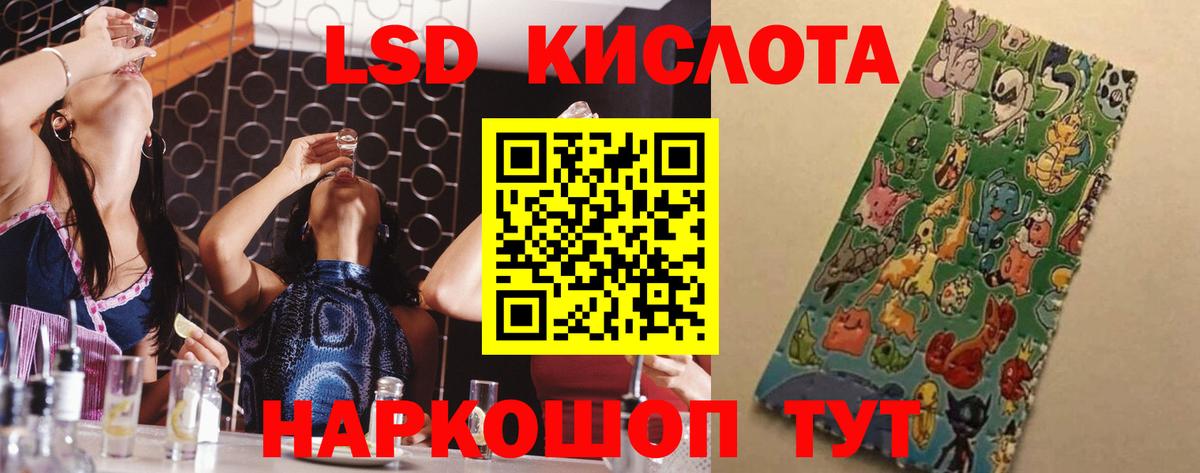 Лсд 25 экстази ecstasy Нефтекамск