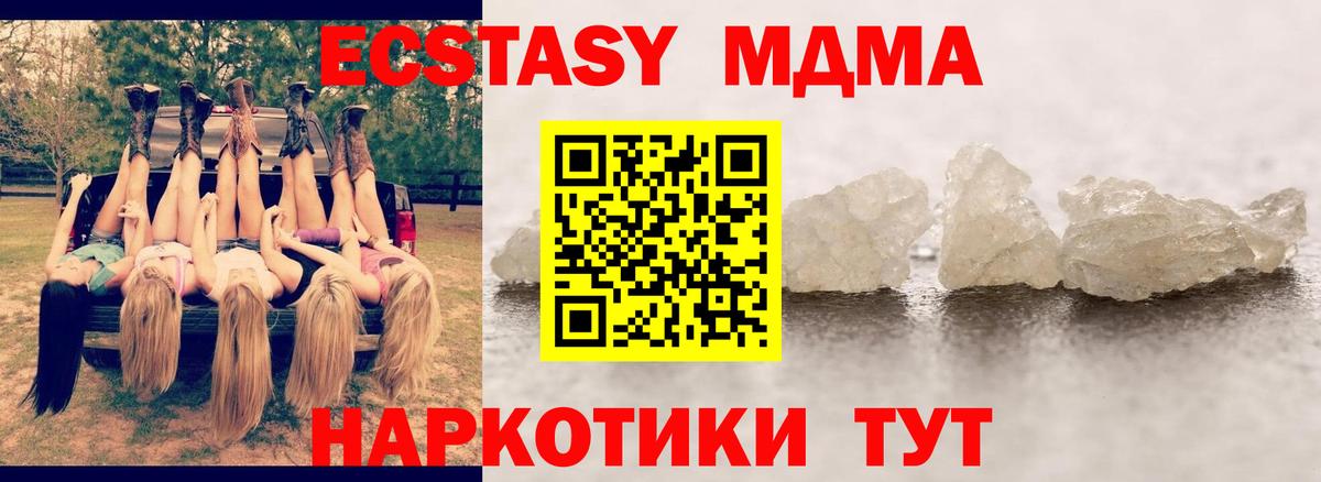 Нефтекамск  MDMA  Вход с VPN  МДМА кристаллы 