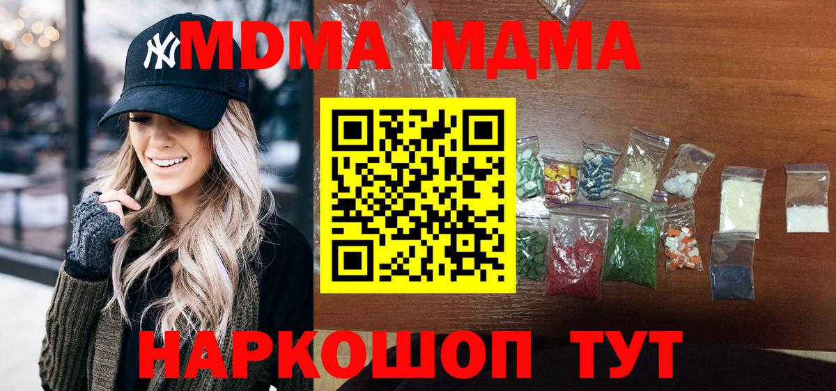 MDMA crystal Нефтекамск