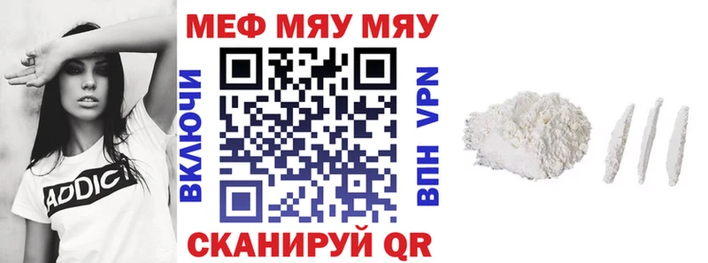 наркотики  OMG вход  МЯУ-МЯУ VHQ  Нефтекамск 