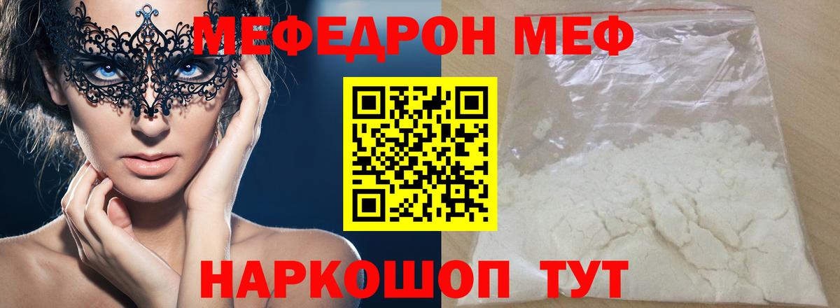 Нефтекамск  МЕФ  Вход с VPN  МЕФ мяу мяу 