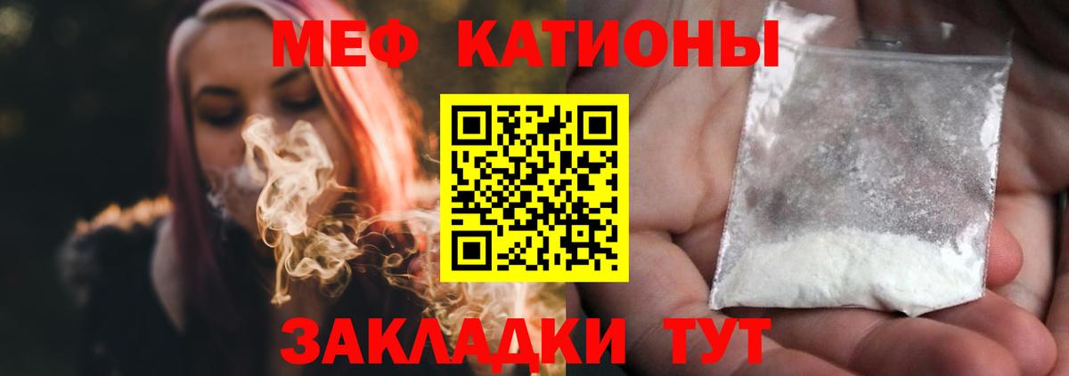 Меф мяу мяу мука Нефтекамск