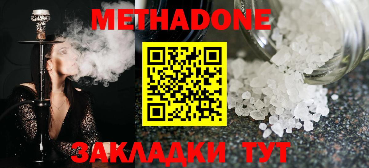 МЕТАДОН белоснежный  сайты даркнета как зайти  KRAKEN онион  Метадон кристалл  Нефтекамск  Вход с VPN 