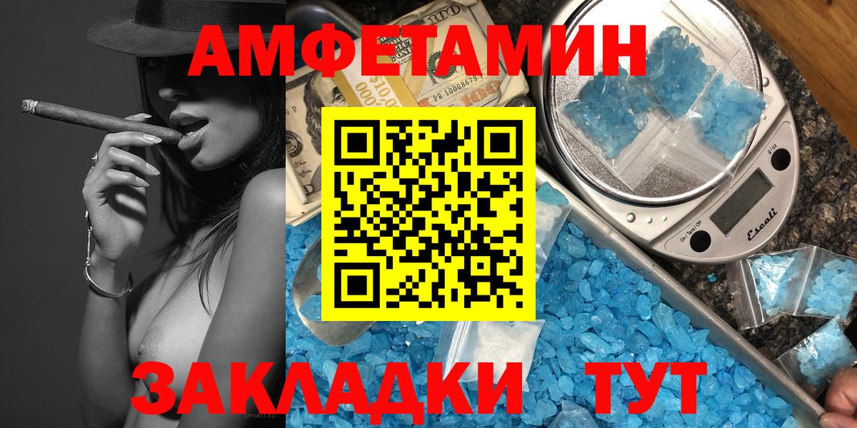 Метамфетамин пудра Нефтекамск