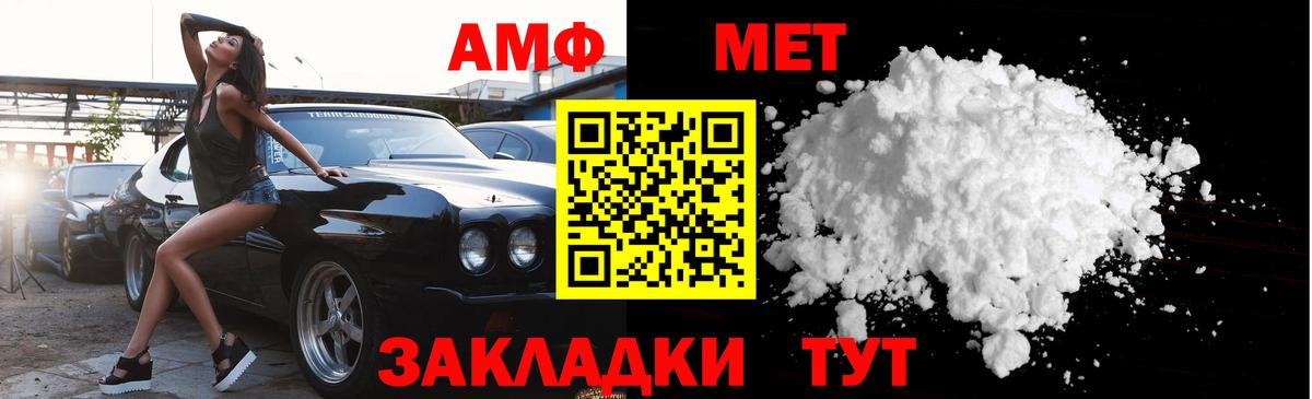 Первитин Methamphetamine  Вход с VPN  Нефтекамск 