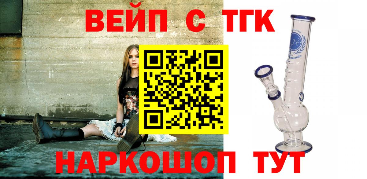 Дистиллят ТГК THC oil  Вход с VPN  Нефтекамск 